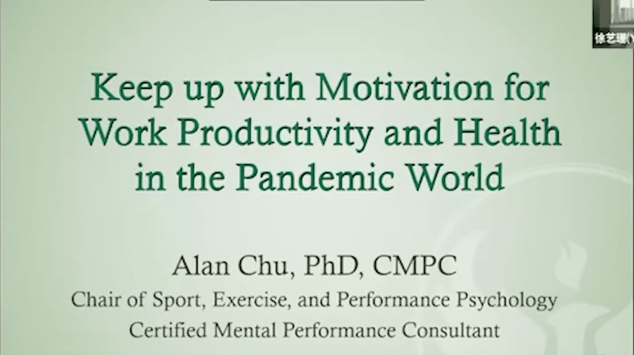 Motivation for Work Productivity  Health in the Pandemic World Lecture by Dr Alan Chu from UWGB